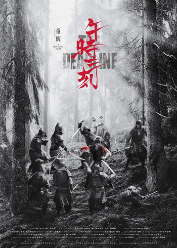 午时三刻封面图