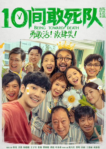 10间敢死队幕后特辑封面图