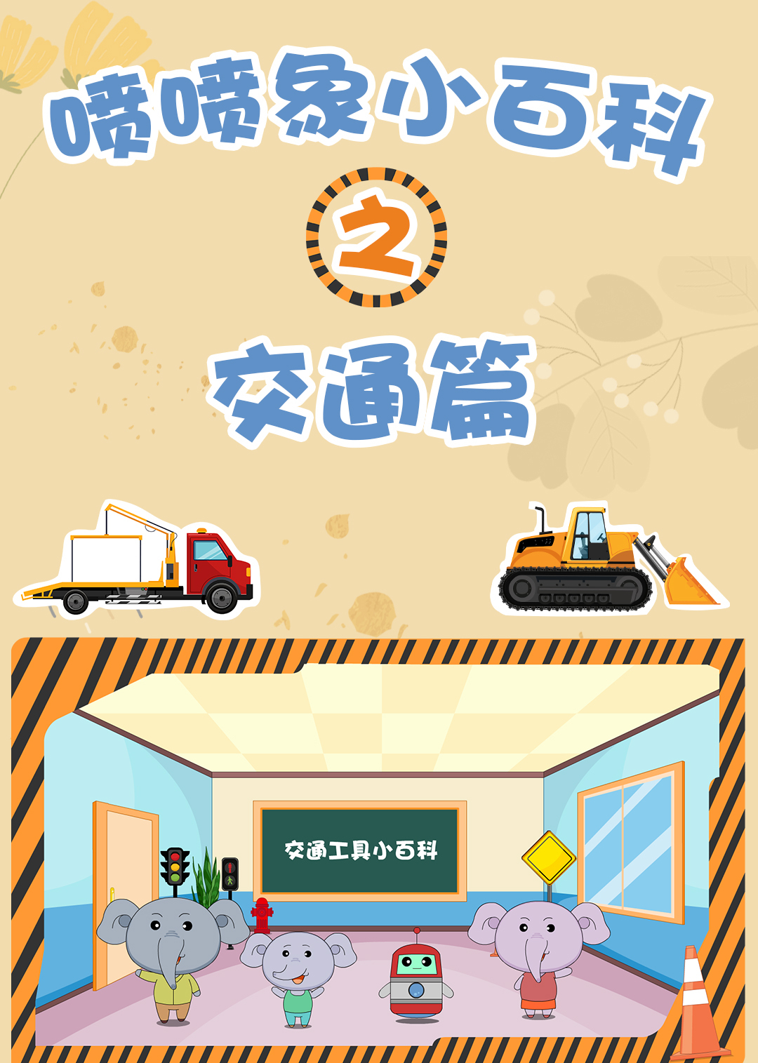 海报背景