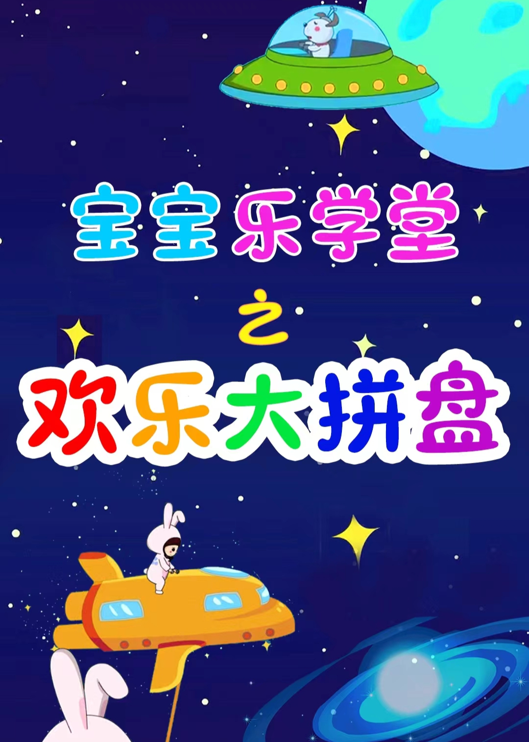 海报背景