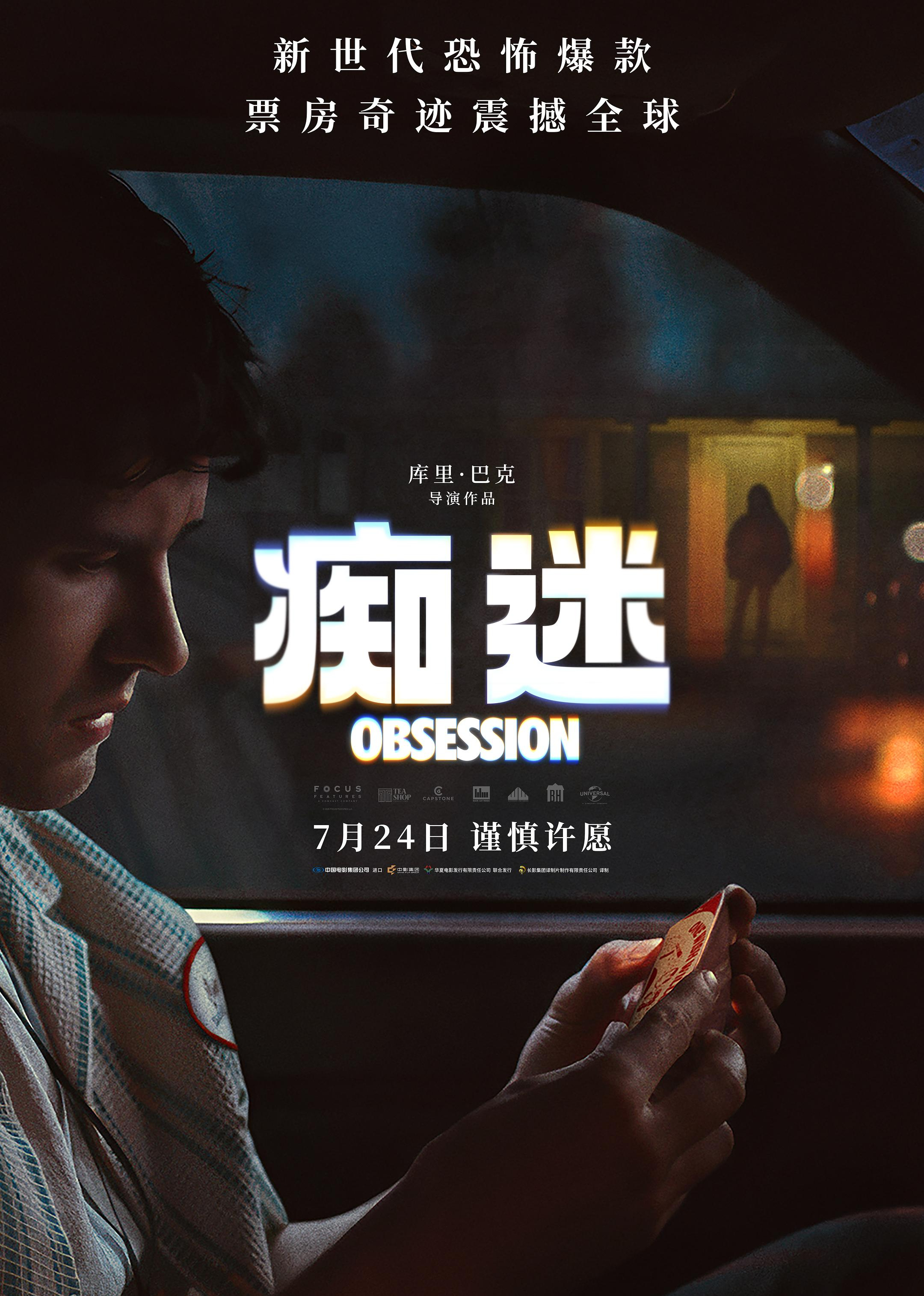 痴迷2022