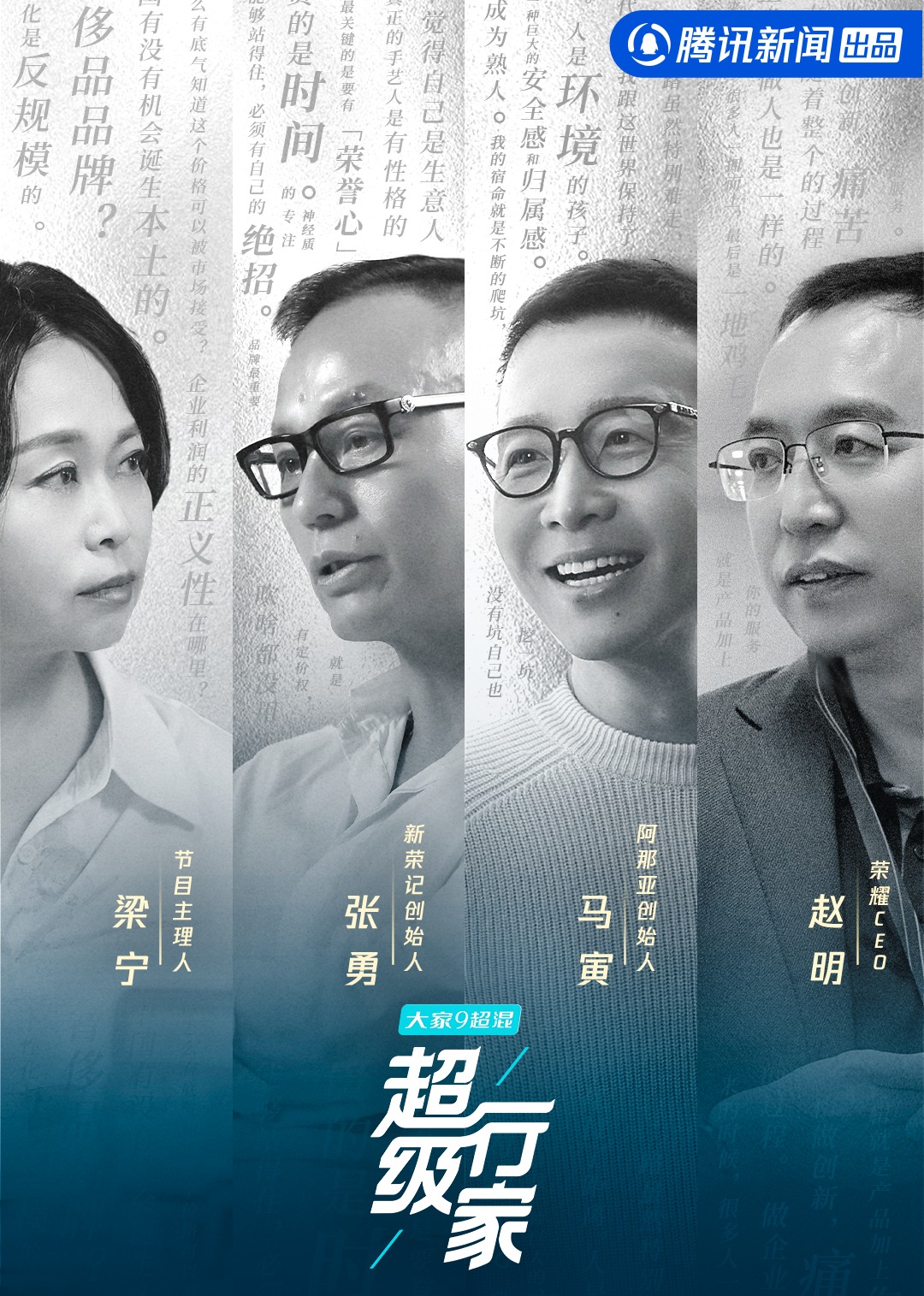 超级行家