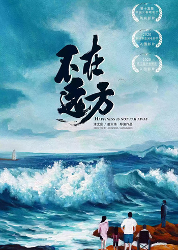 不在远方封面图