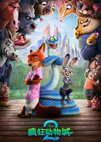 疯狂动物城2封面图