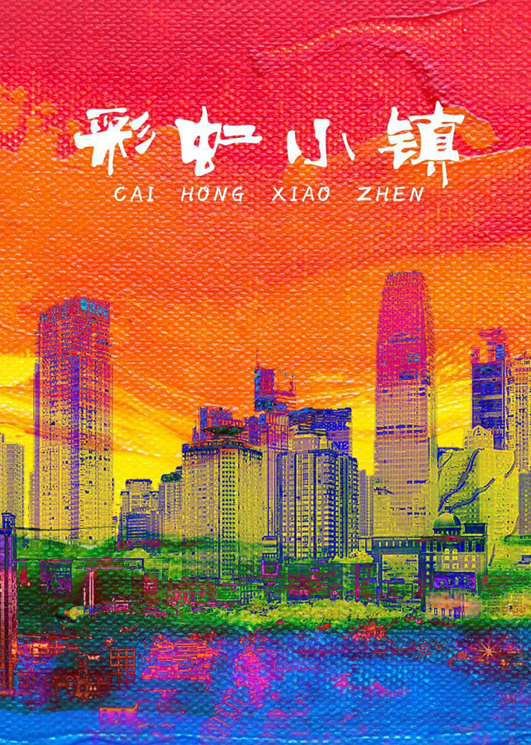 海报背景