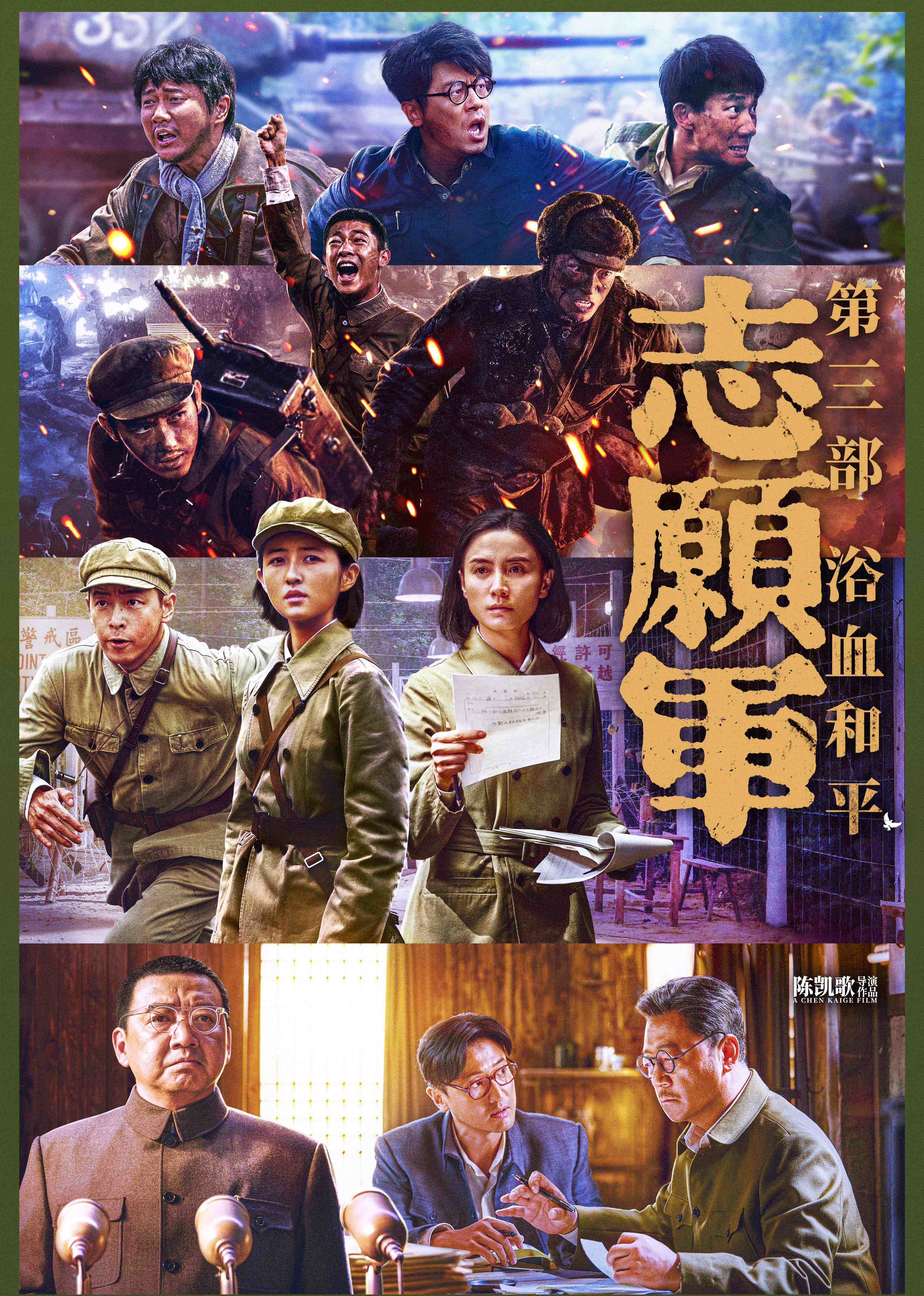 志愿军：浴血和平-封面6