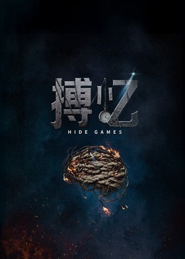 搏憶