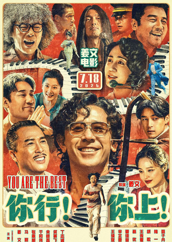 你行你上封面图