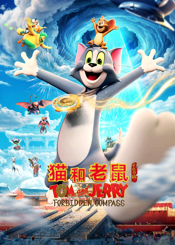 猫和老鼠:星盘奇缘封面图