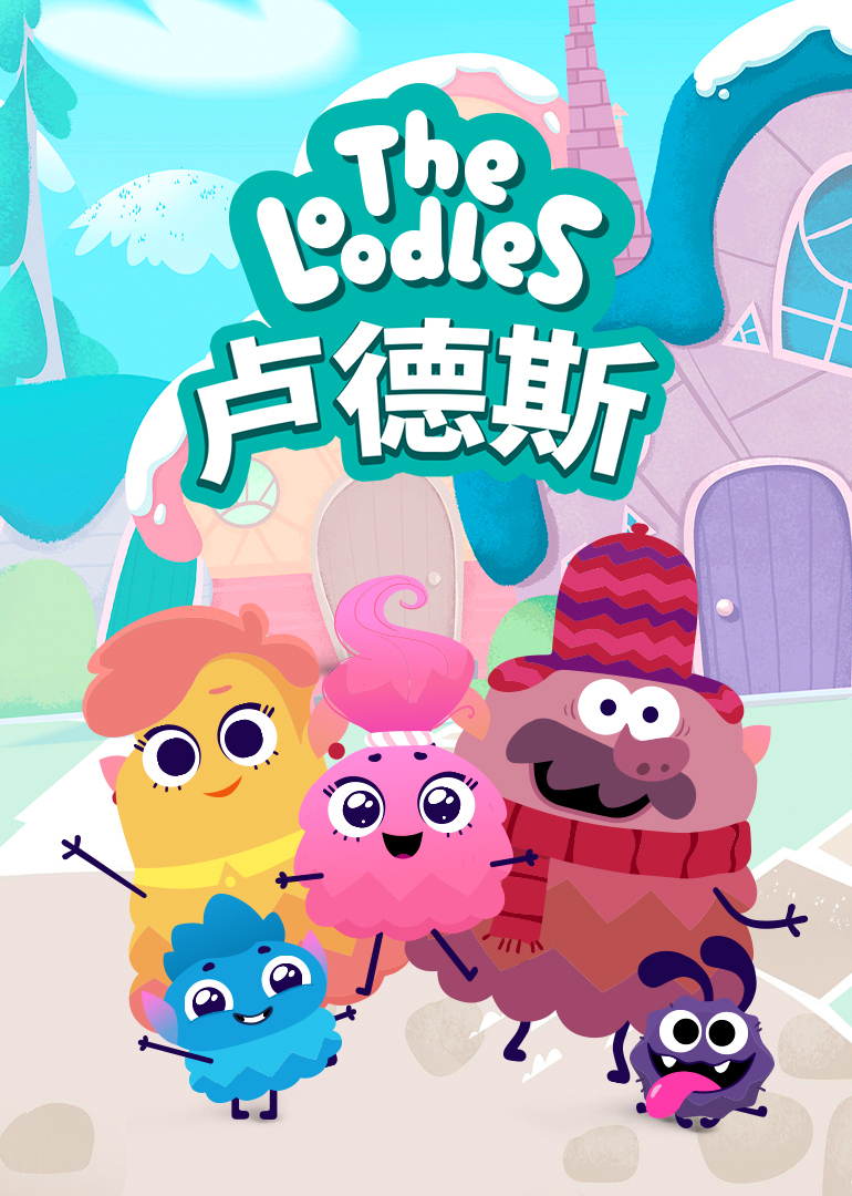 卢德斯封面图
