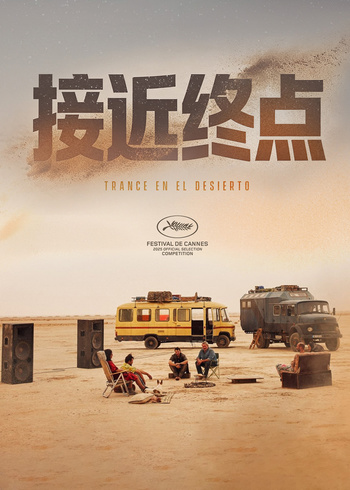 接近终点