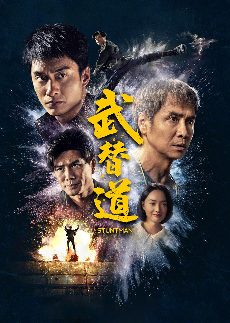武替道封面图