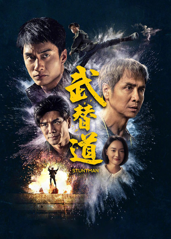 武替道