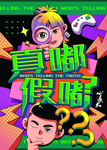 真嘟假嘟}
