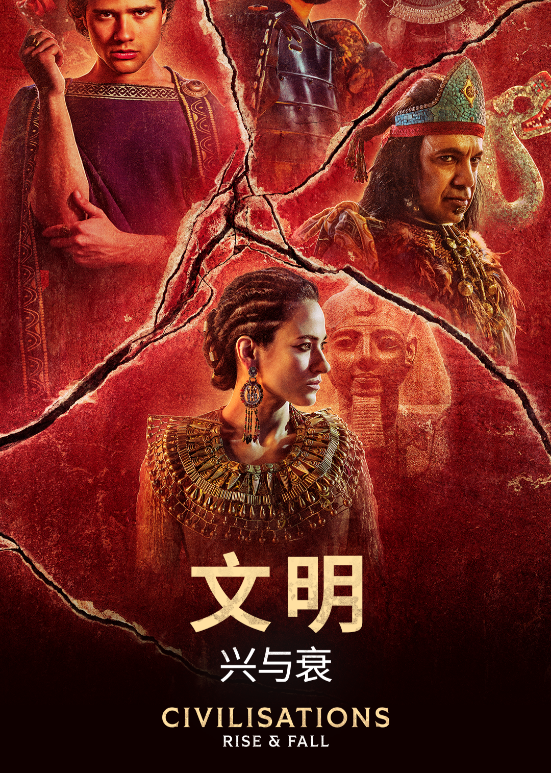 文明兴与衰英语封面图