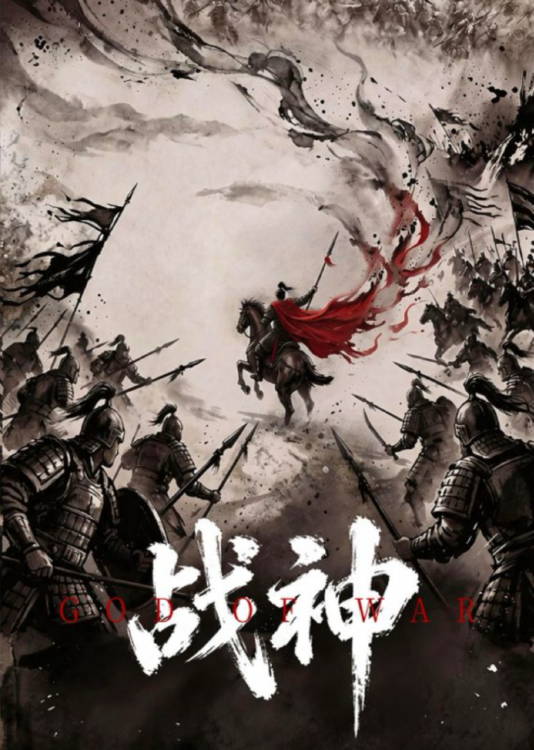 战神封面图