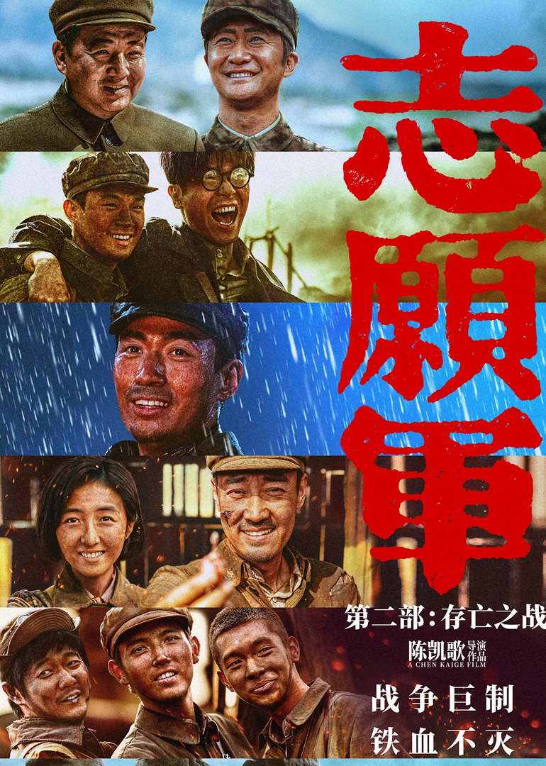 志愿军：存亡之战 4K[臻彩]