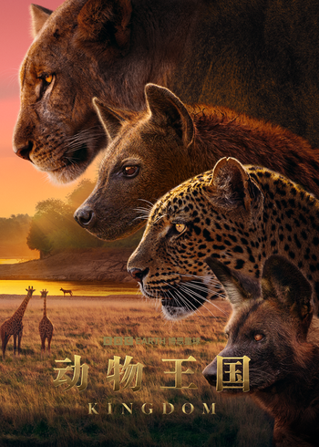动物王国国语版封面图