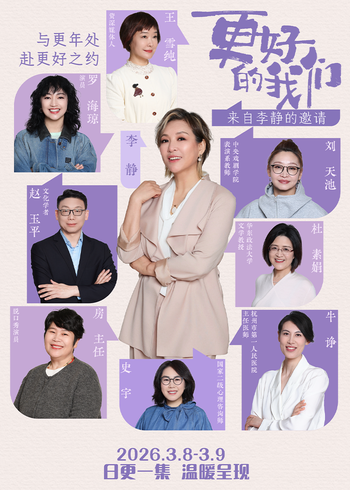 更好的我们封面图