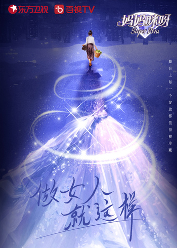 妈妈咪呀 9