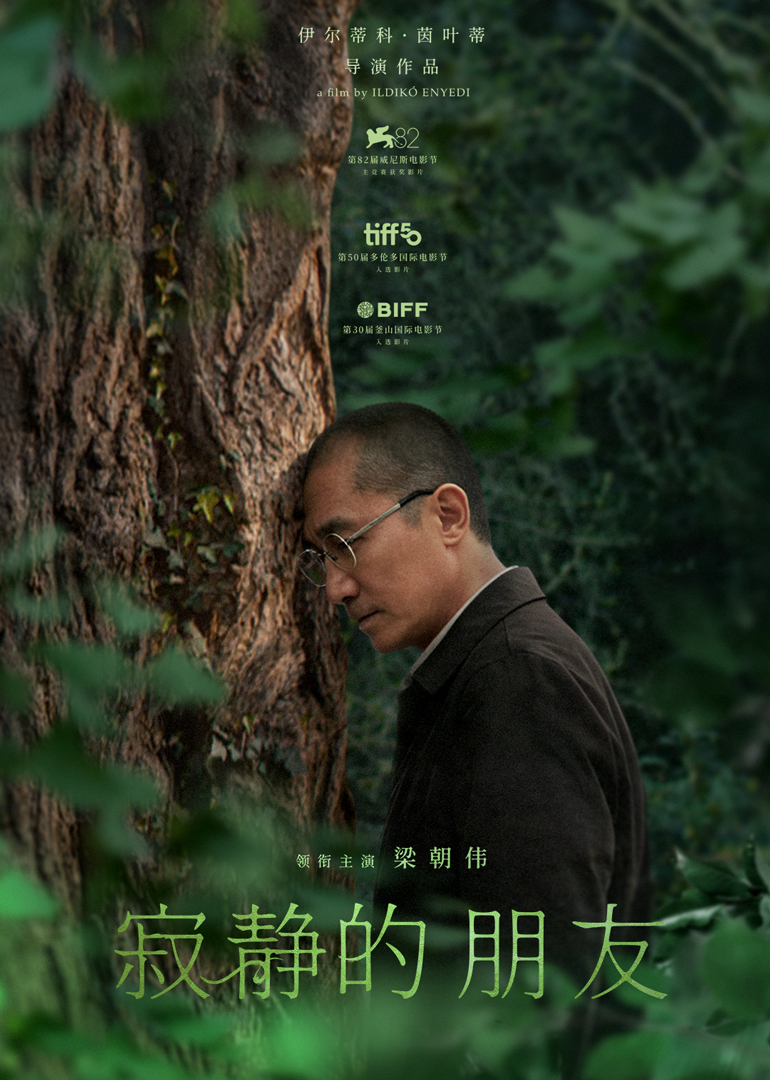 寂静的朋友