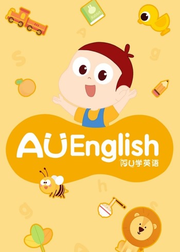 阿U学英语版