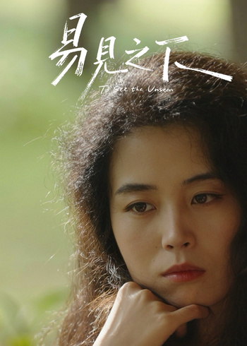 易见之下封面图