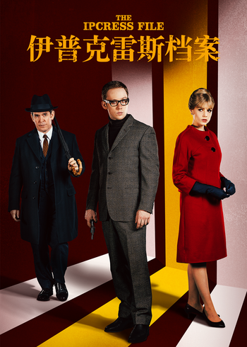 伊普克雷斯档案}