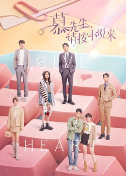 慕先生，請按小說來