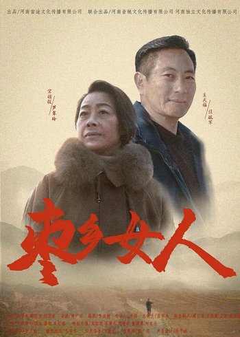 枣乡风情封面图