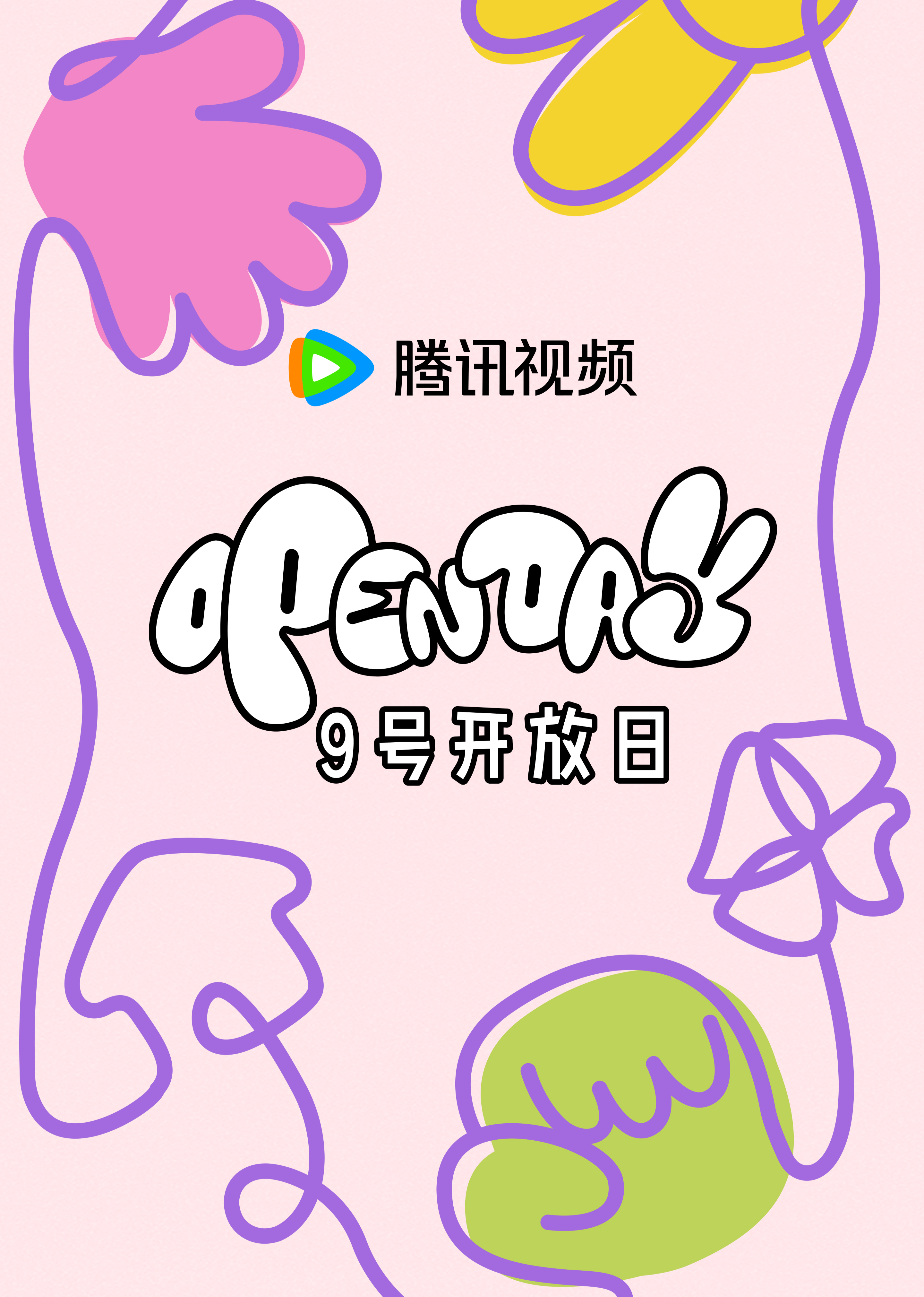 海报背景
