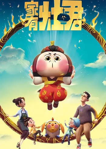 家有灶君封面图