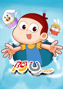 阿优之神奇萝卜二