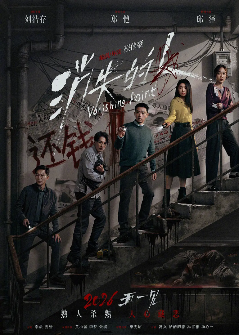 消失的人封面图