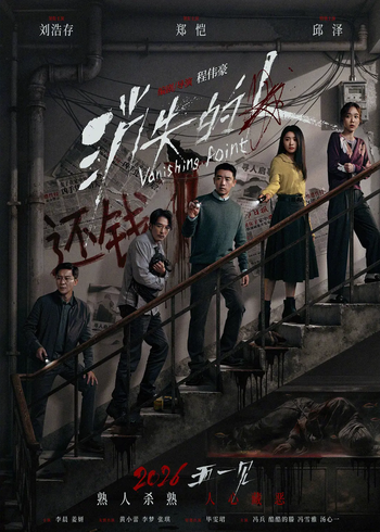 消失的人封面图