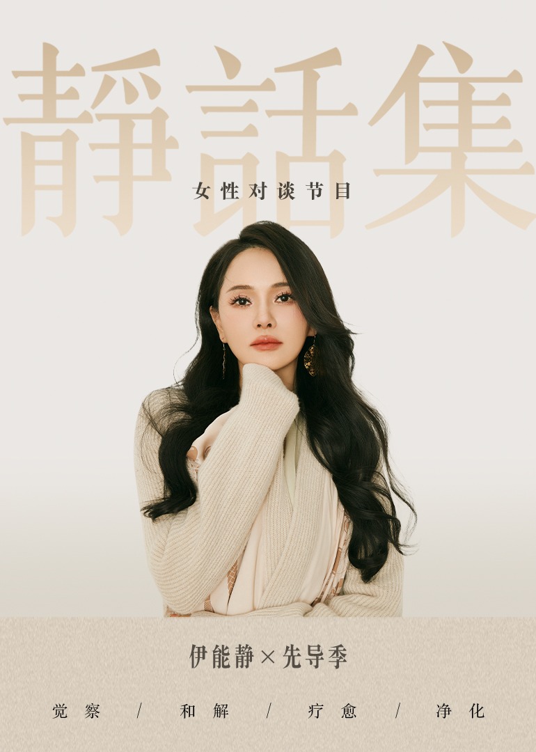 静话集