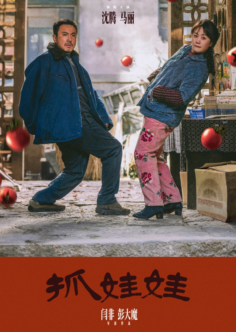 抓娃娃-封面2