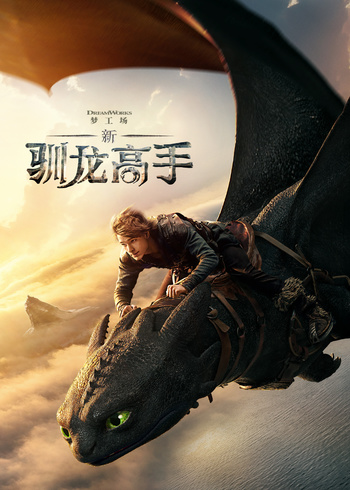 新驯龙高手封面图