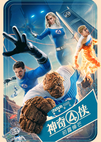 神奇4侠:初露锋芒封面图