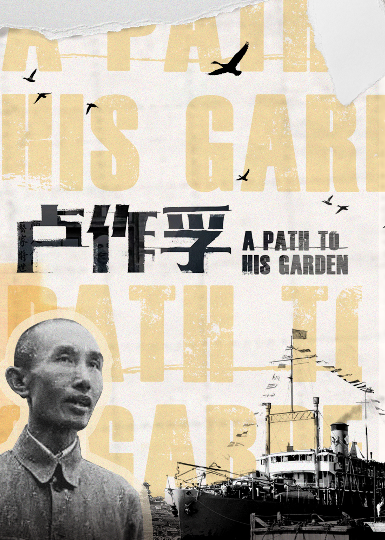 卢作孚