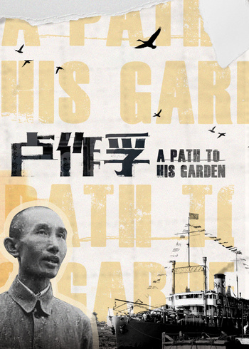 卢作孚