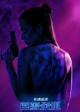 疾速追杀芭蕾杀姬