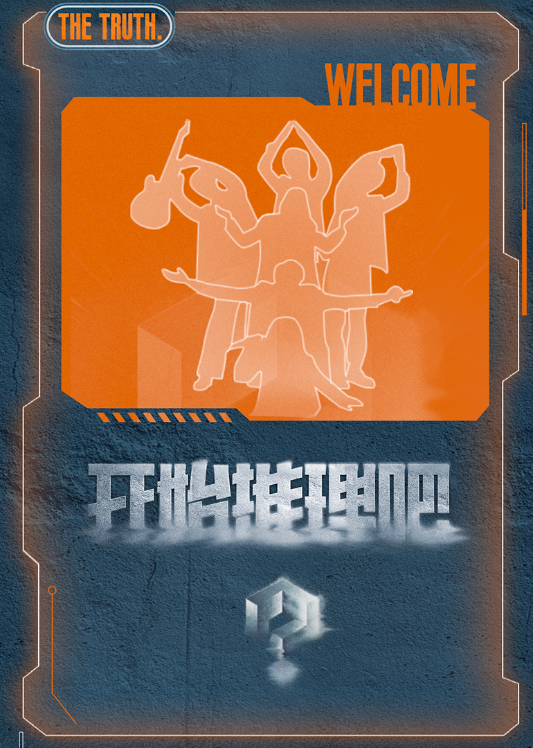 开始推理吧 第3季