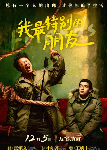 我最特别的朋友