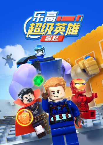 乐高超级英雄崛起