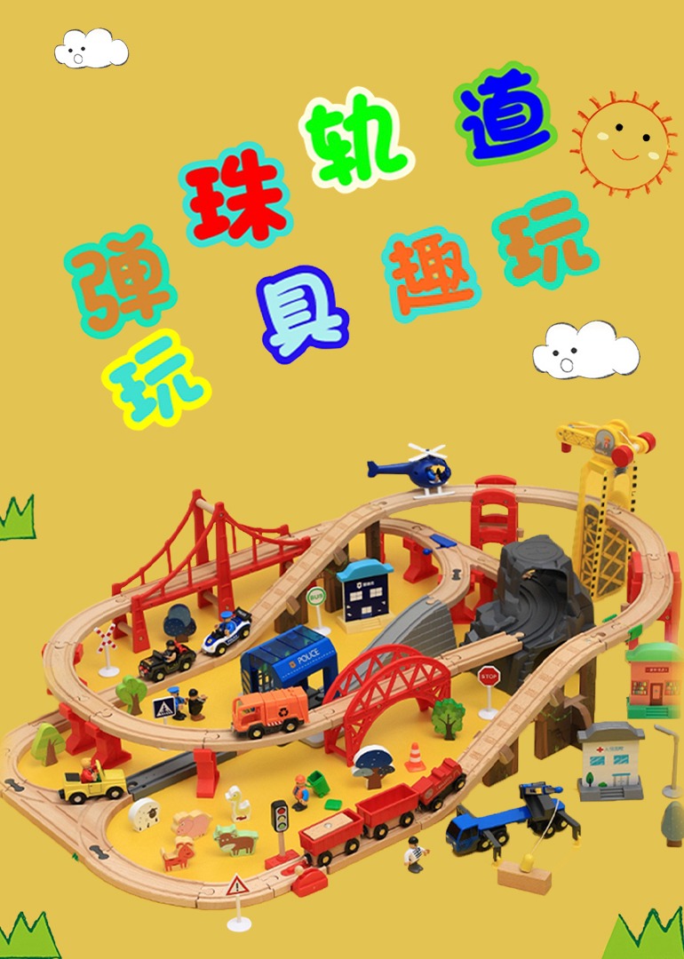 弹珠轨道玩具趣玩}