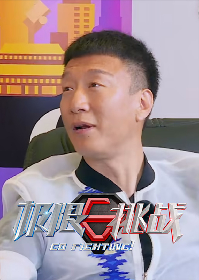 极限挑战 第2季-封面2