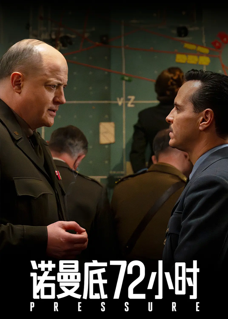 诺曼底72小时封面图