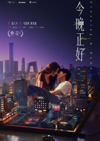 今晚正好封面图