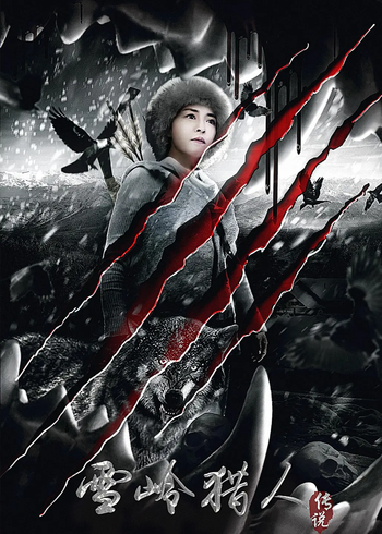 雪岭猎人传说封面图
